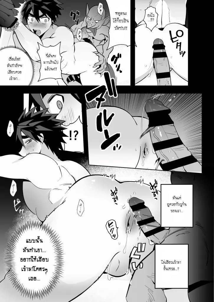 เสียท่าตัวก็อบลิน-Yamiochi-Shita-Murabito-Yamito-Yuusha-Haiboku-Shinjin-Yuusha-to-Dekamara-no-Orc-TH-8
