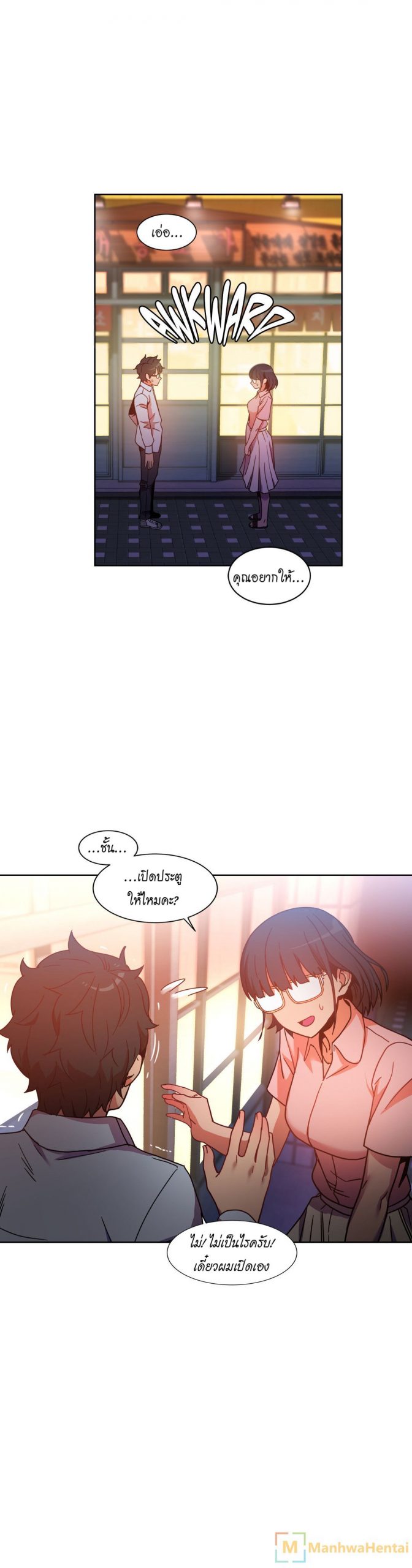 เส้นทางของโซลมี-21-Dabble-Solmis-Channel-Ch.21-10
