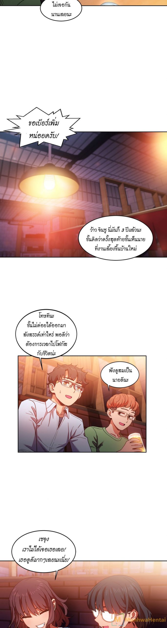เส้นทางของโซลมี-21-Dabble-Solmis-Channel-Ch.21-12