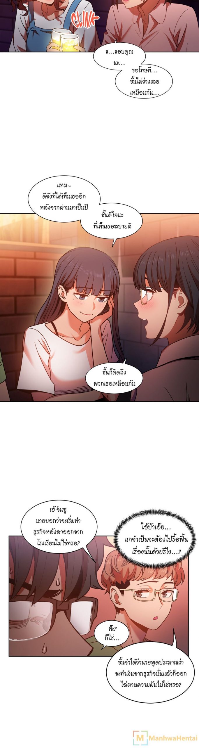 เส้นทางของโซลมี-21-Dabble-Solmis-Channel-Ch.21-13