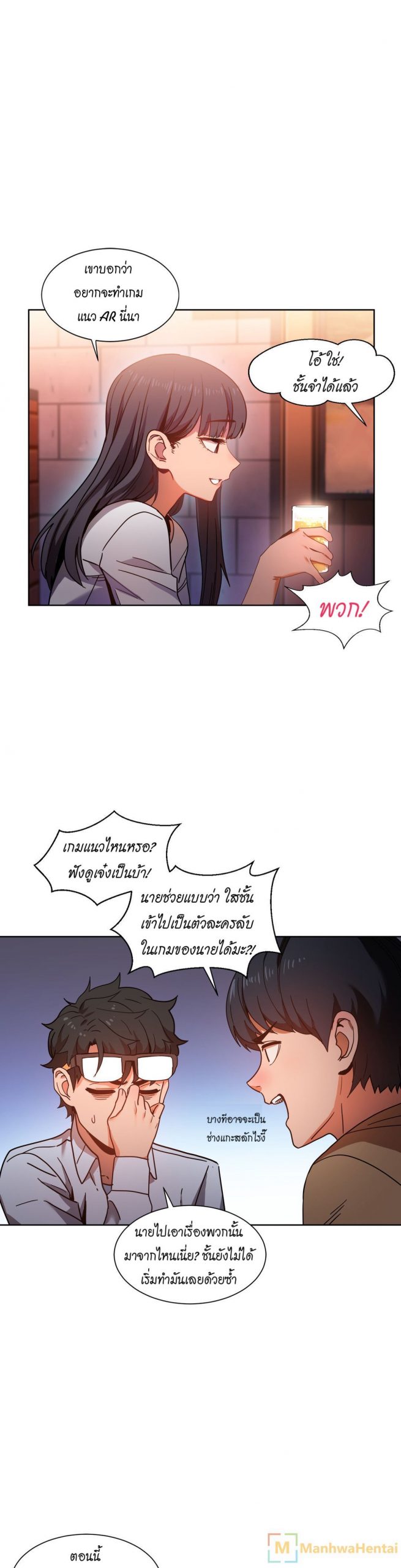 เส้นทางของโซลมี-21-Dabble-Solmis-Channel-Ch.21-14