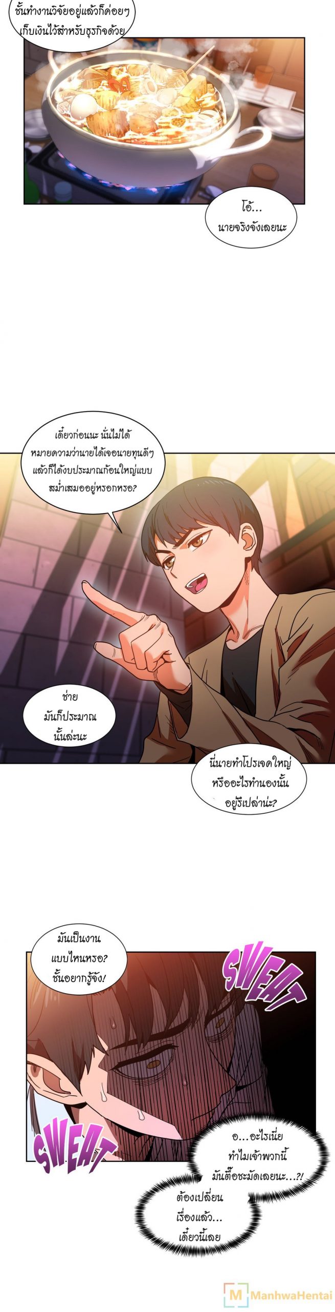เส้นทางของโซลมี-21-Dabble-Solmis-Channel-Ch.21-15