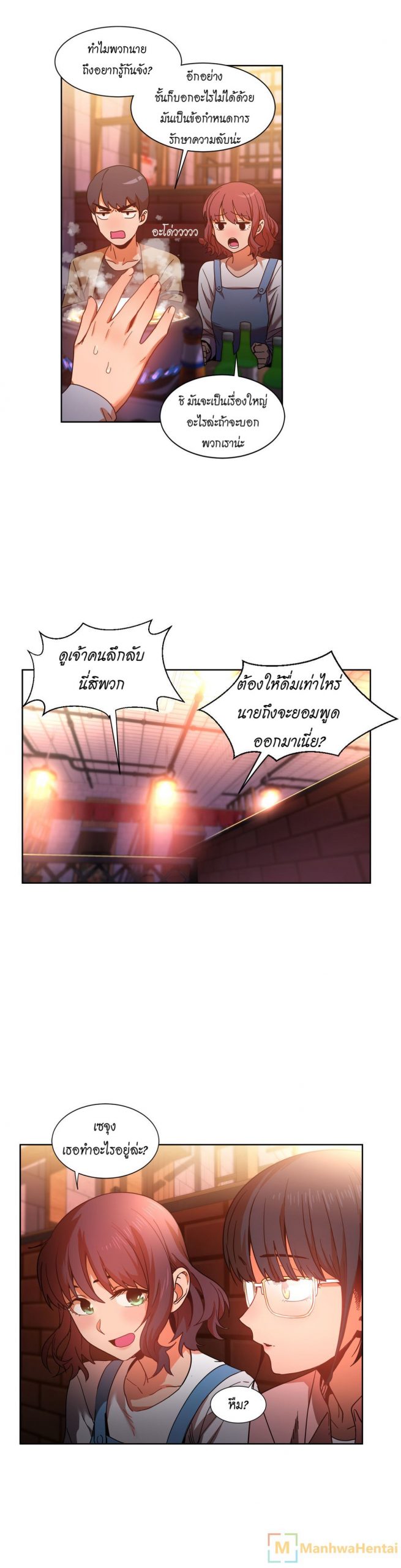 เส้นทางของโซลมี-21-Dabble-Solmis-Channel-Ch.21-16