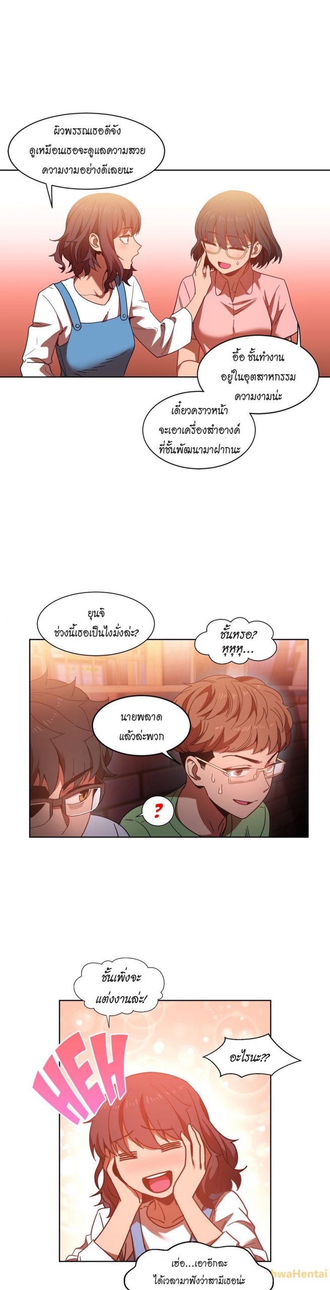 เส้นทางของโซลมี-21-Dabble-Solmis-Channel-Ch.21-17