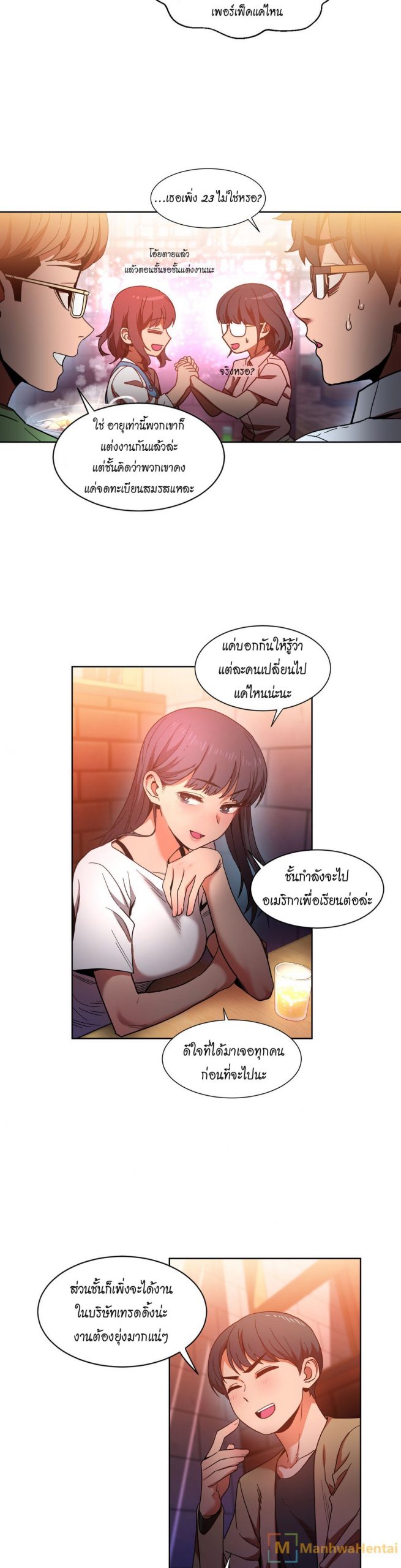 เส้นทางของโซลมี-21-Dabble-Solmis-Channel-Ch.21-18