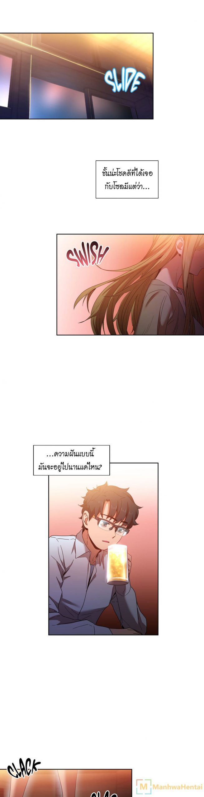 เส้นทางของโซลมี-21-Dabble-Solmis-Channel-Ch.21-20