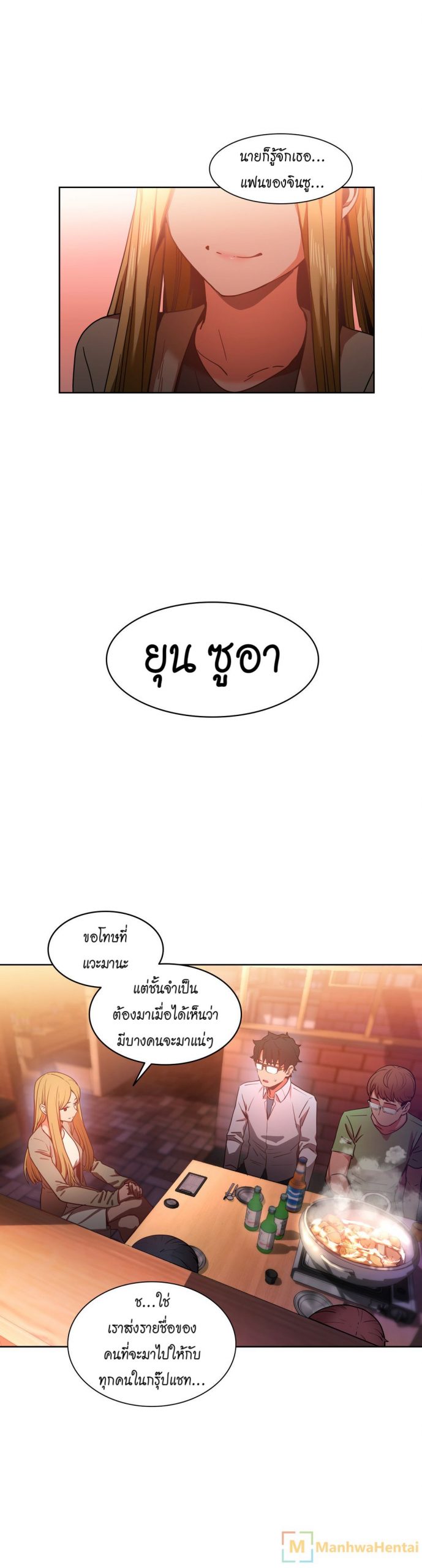 เส้นทางของโซลมี-21-Dabble-Solmis-Channel-Ch.21-25