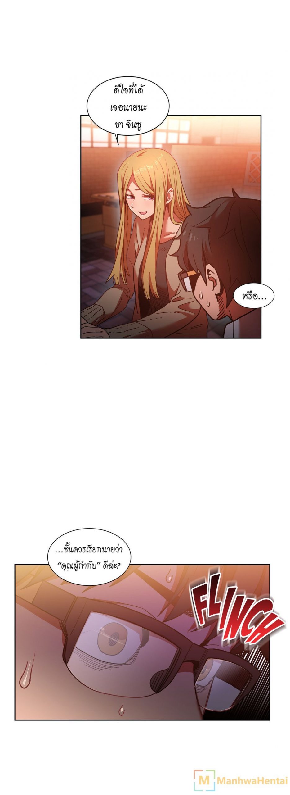 เส้นทางของโซลมี-21-Dabble-Solmis-Channel-Ch.21-26