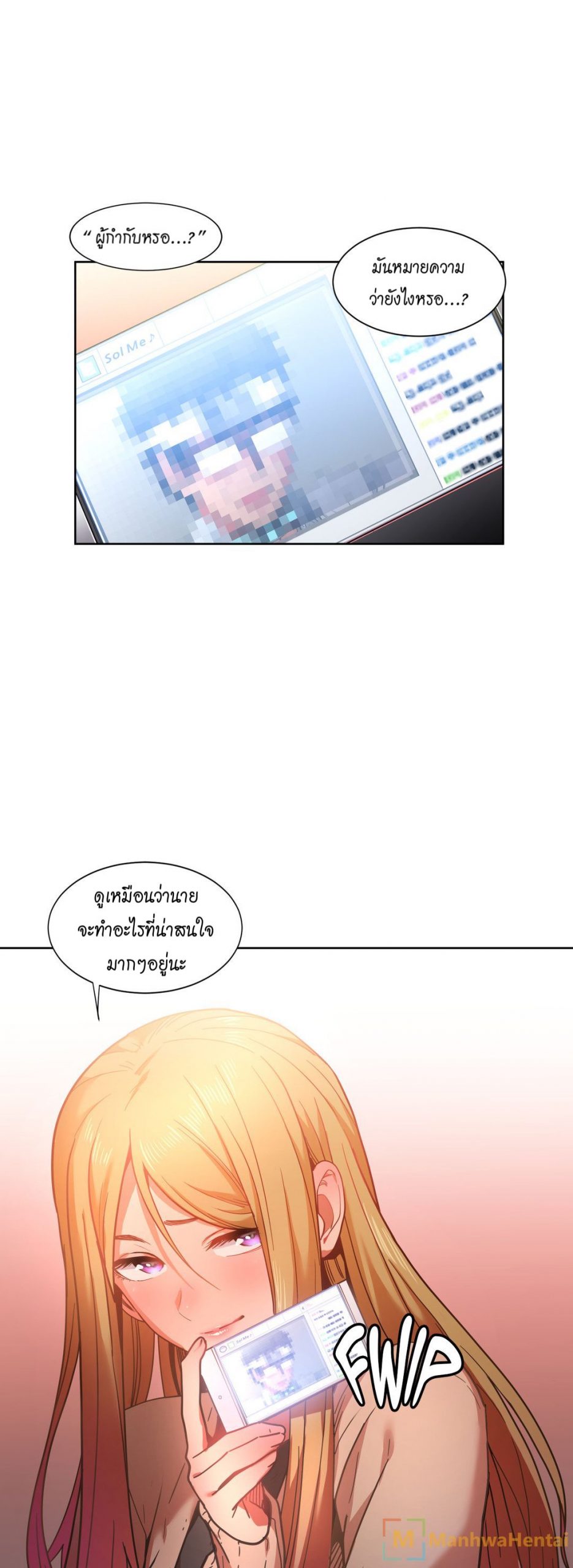 เส้นทางของโซลมี-21-Dabble-Solmis-Channel-Ch.21-27