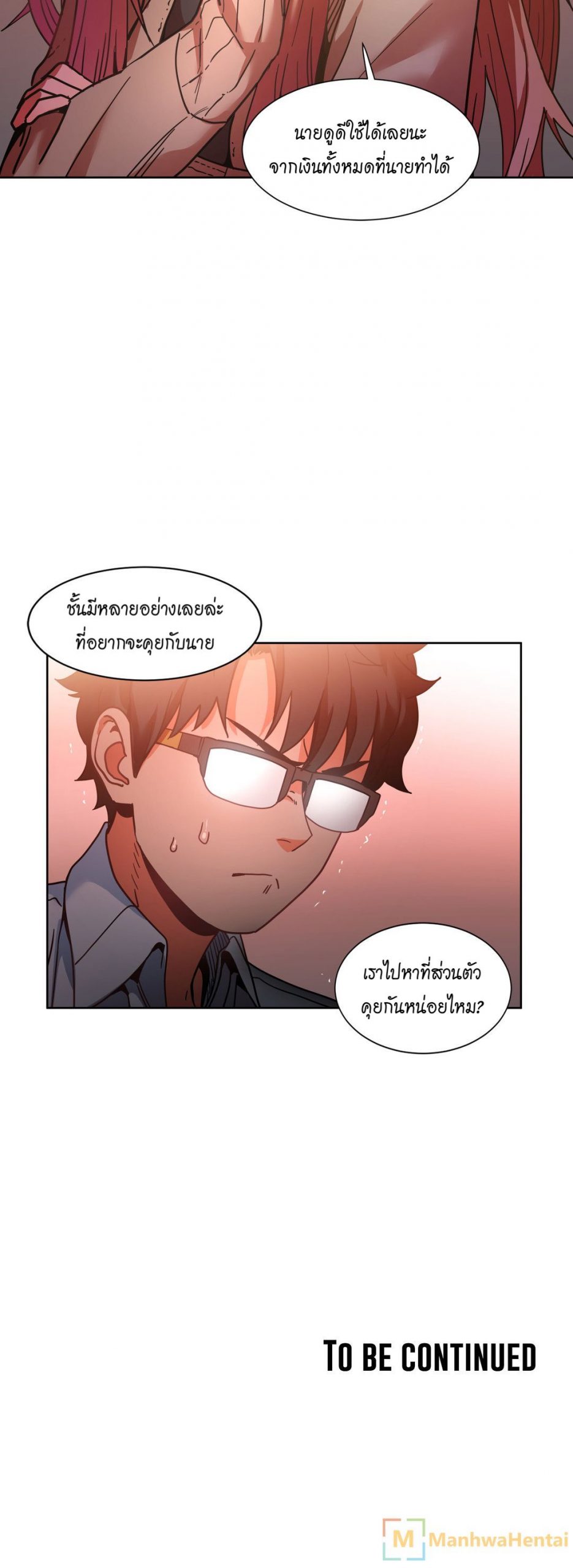เส้นทางของโซลมี-21-Dabble-Solmis-Channel-Ch.21-28