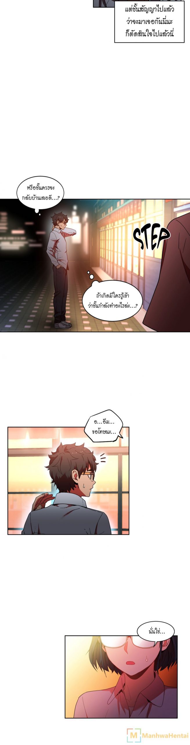เส้นทางของโซลมี-21-Dabble-Solmis-Channel-Ch.21-3