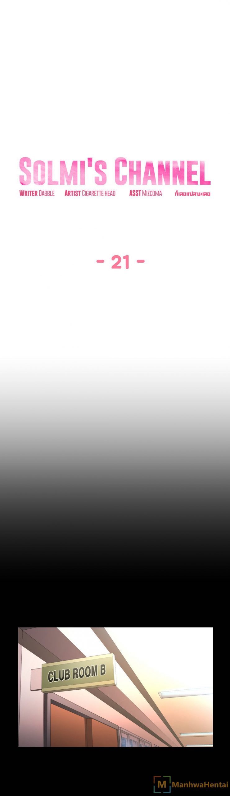 เส้นทางของโซลมี-21-Dabble-Solmis-Channel-Ch.21-5