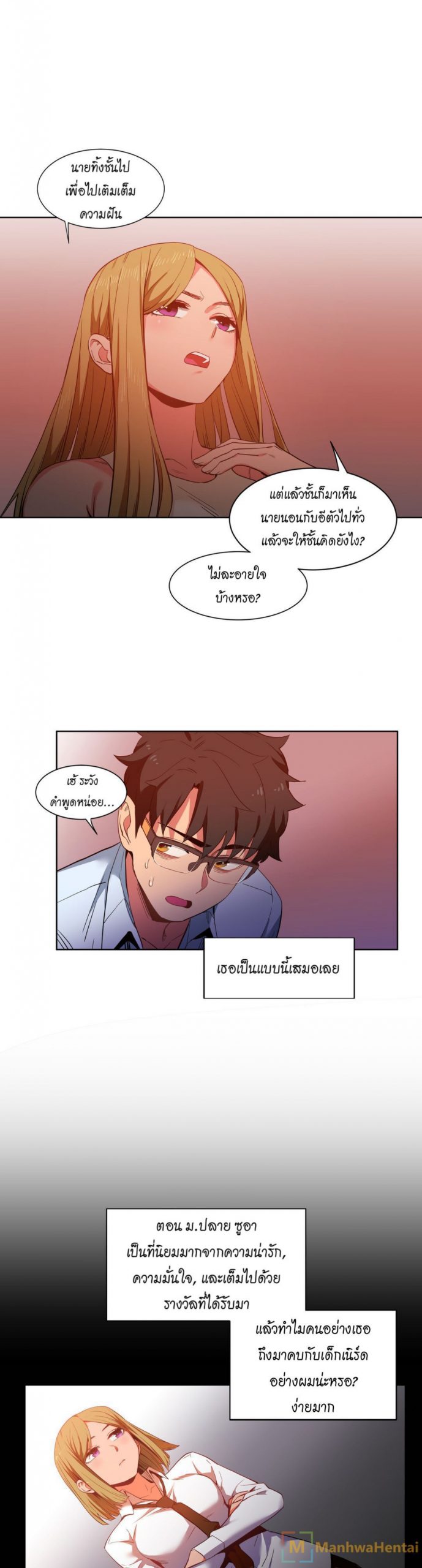 เส้นทางของโซลมี-22-Dabble-Solmis-Channel-Ch.22-11