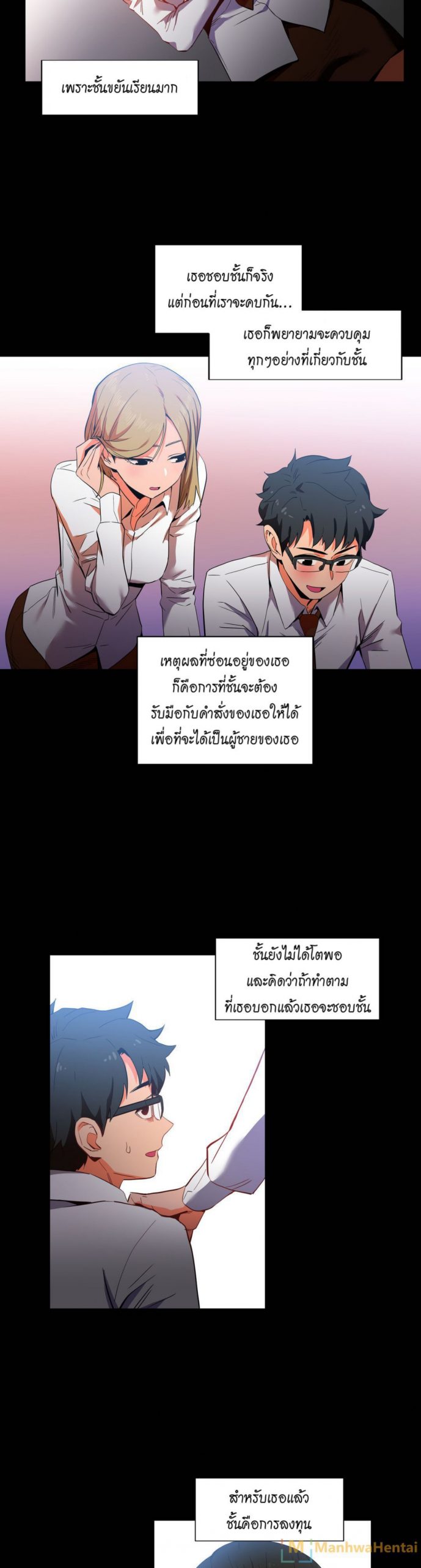 เส้นทางของโซลมี-22-Dabble-Solmis-Channel-Ch.22-12