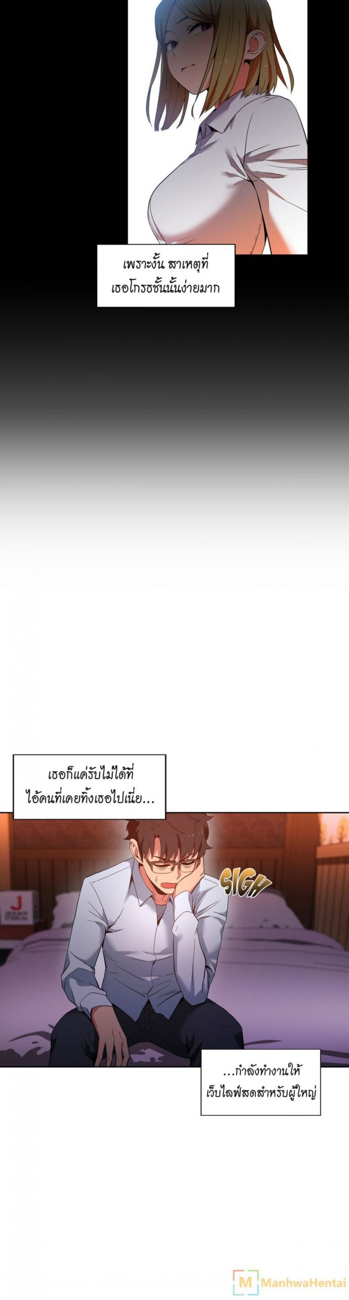 เส้นทางของโซลมี-22-Dabble-Solmis-Channel-Ch.22-13