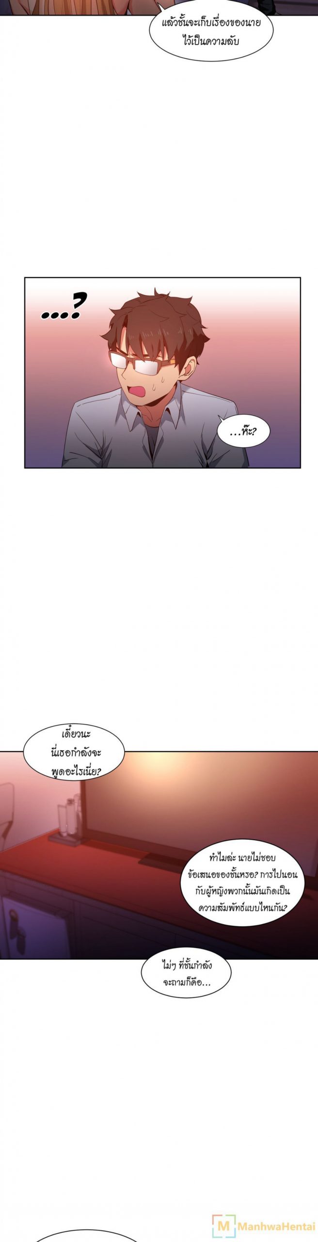 เส้นทางของโซลมี-22-Dabble-Solmis-Channel-Ch.22-15
