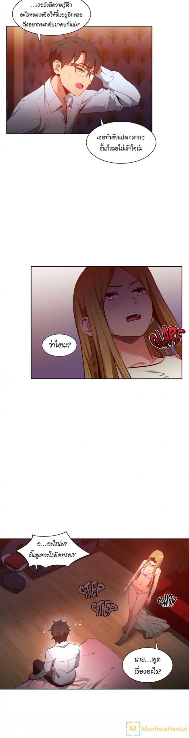 เส้นทางของโซลมี-22-Dabble-Solmis-Channel-Ch.22-16