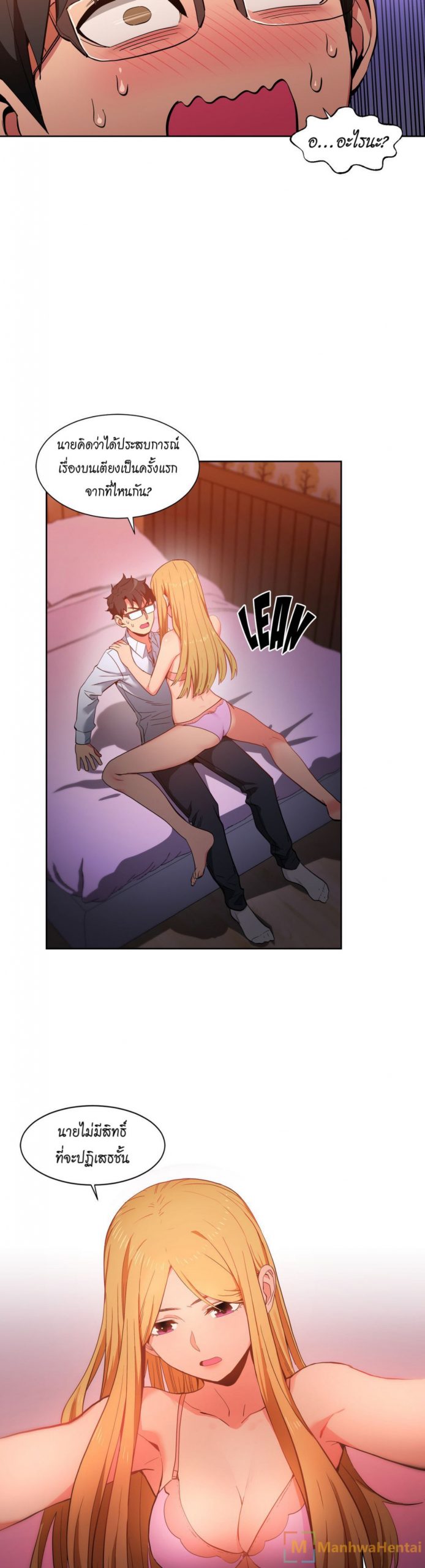 เส้นทางของโซลมี-22-Dabble-Solmis-Channel-Ch.22-18