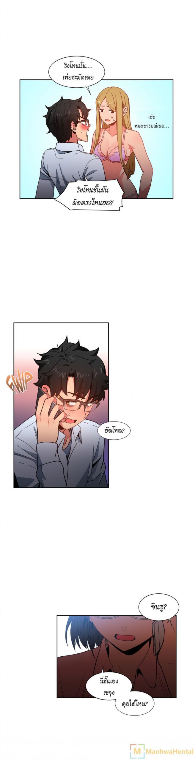 เส้นทางของโซลมี-22-Dabble-Solmis-Channel-Ch.22-20