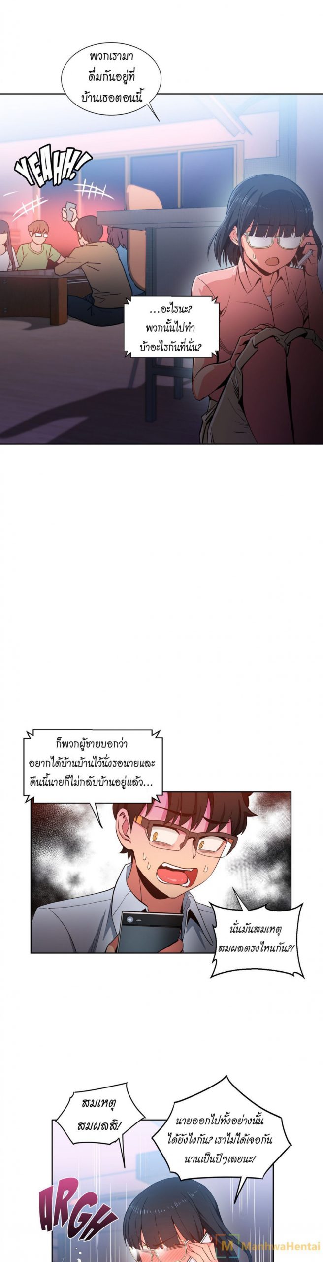 เส้นทางของโซลมี-22-Dabble-Solmis-Channel-Ch.22-21