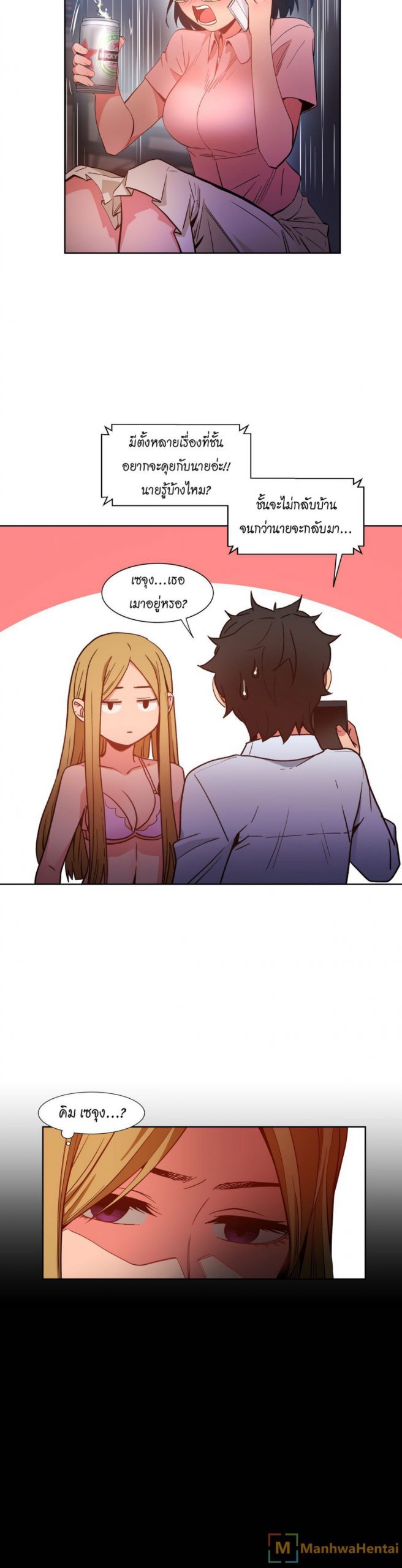 เส้นทางของโซลมี-22-Dabble-Solmis-Channel-Ch.22-22
