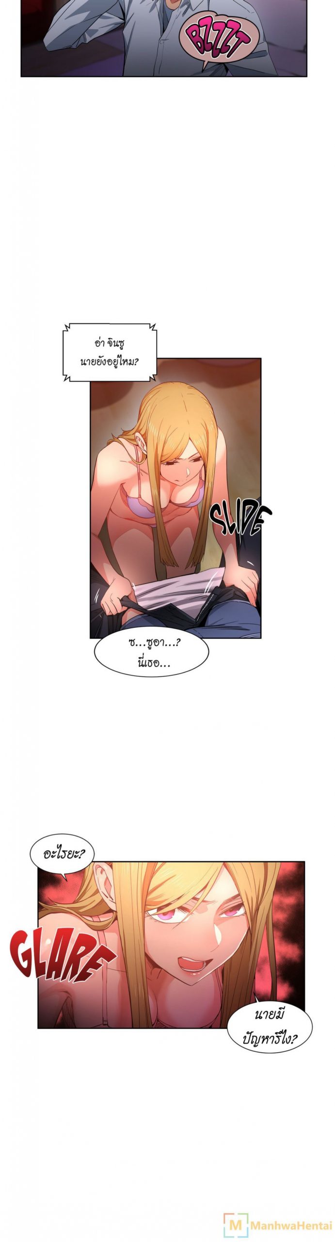 เส้นทางของโซลมี-22-Dabble-Solmis-Channel-Ch.22-25