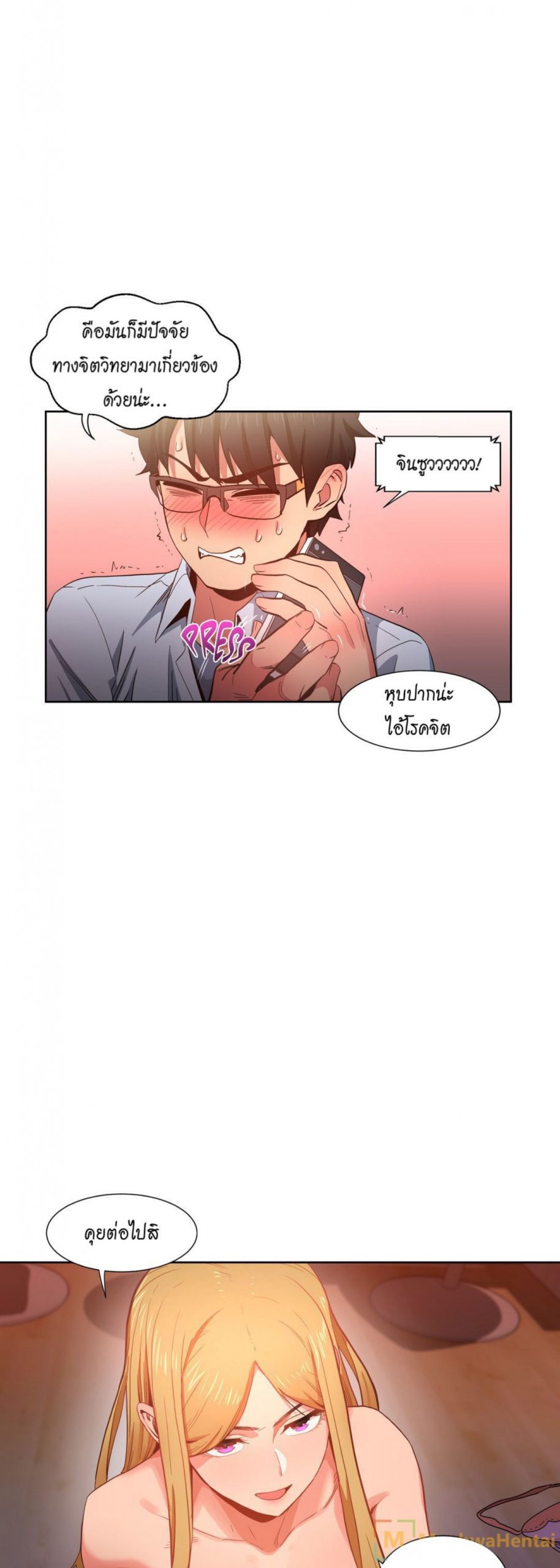 เส้นทางของโซลมี-22-Dabble-Solmis-Channel-Ch.22-27