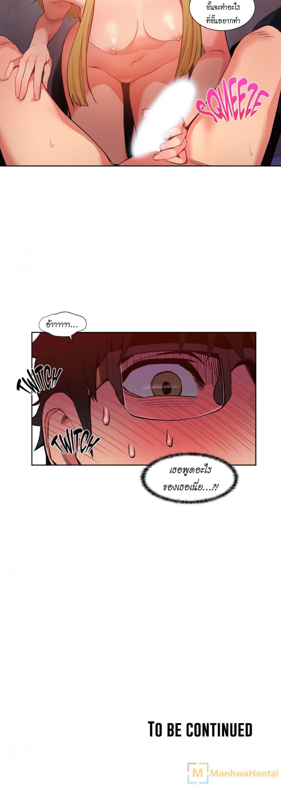 เส้นทางของโซลมี-22-Dabble-Solmis-Channel-Ch.22-28