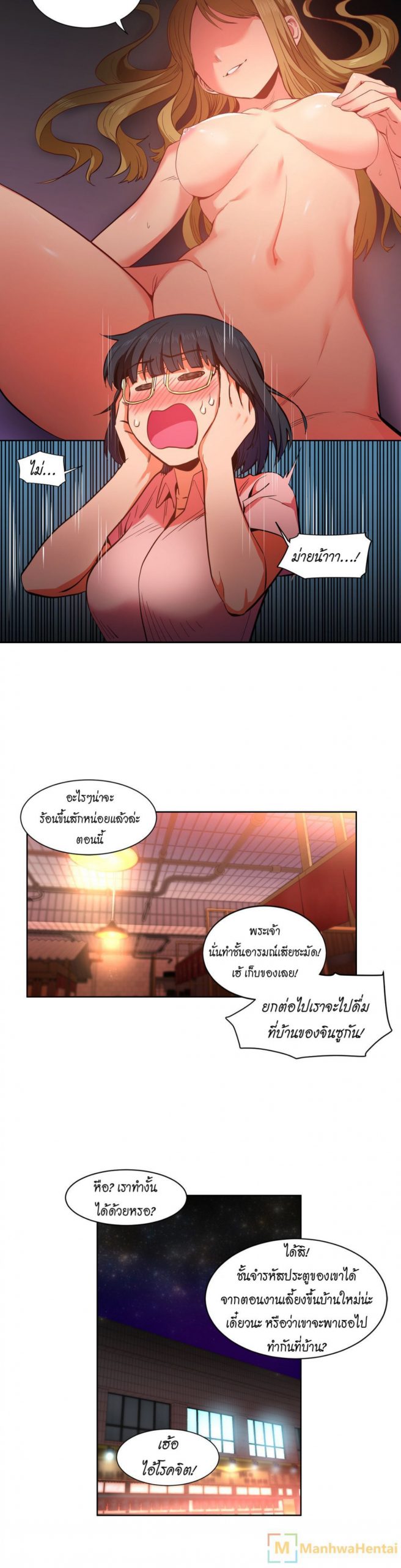 เส้นทางของโซลมี-22-Dabble-Solmis-Channel-Ch.22-7