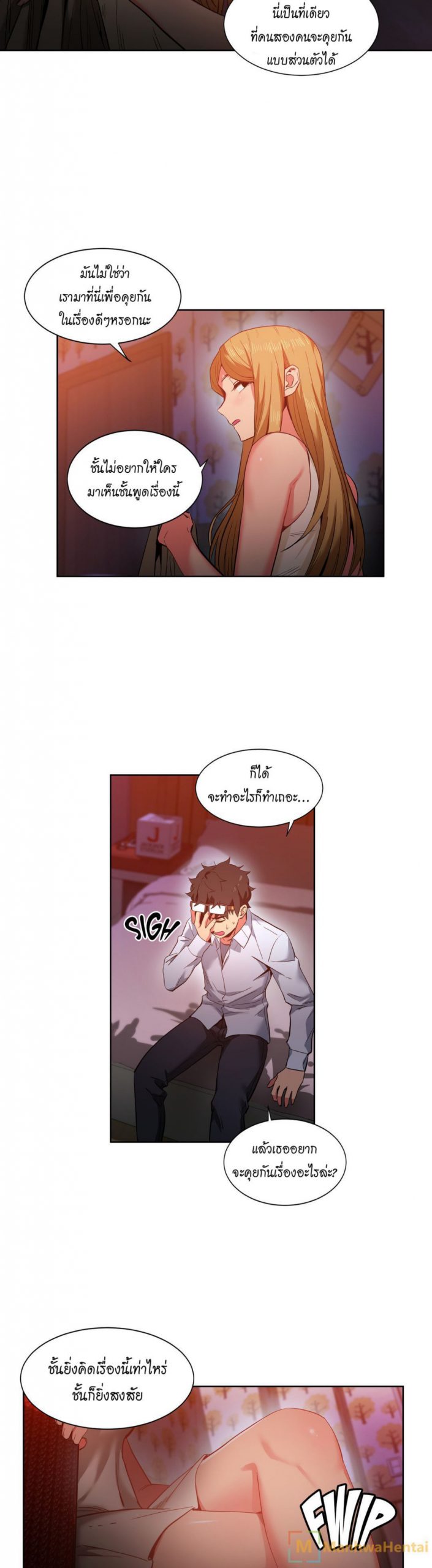 เส้นทางของโซลมี-22-Dabble-Solmis-Channel-Ch.22-9