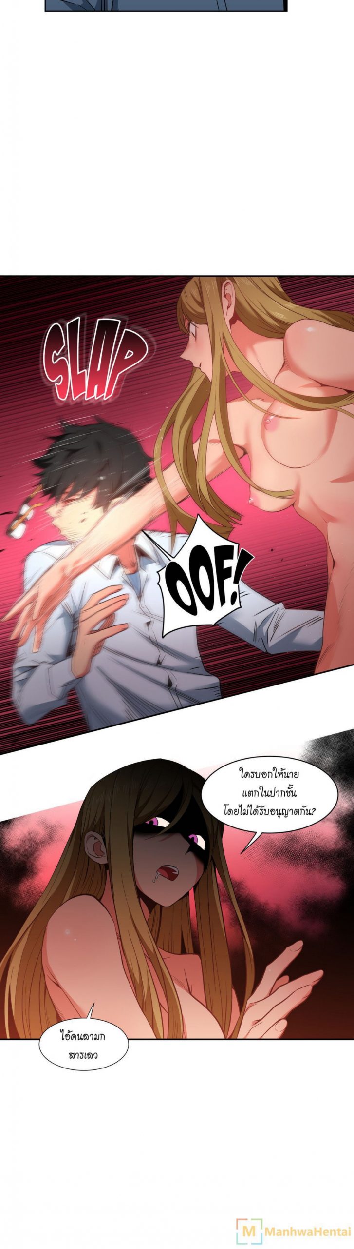 เส้นทางของโซลมี-23-Dabble-Solmis-Channel-Ch.23-13