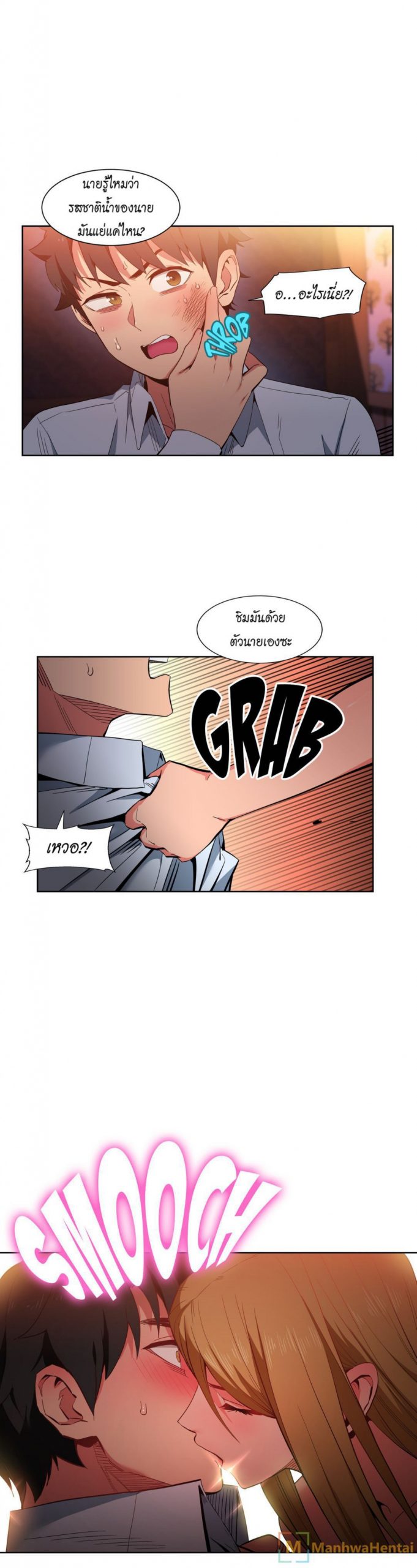 เส้นทางของโซลมี-23-Dabble-Solmis-Channel-Ch.23-14