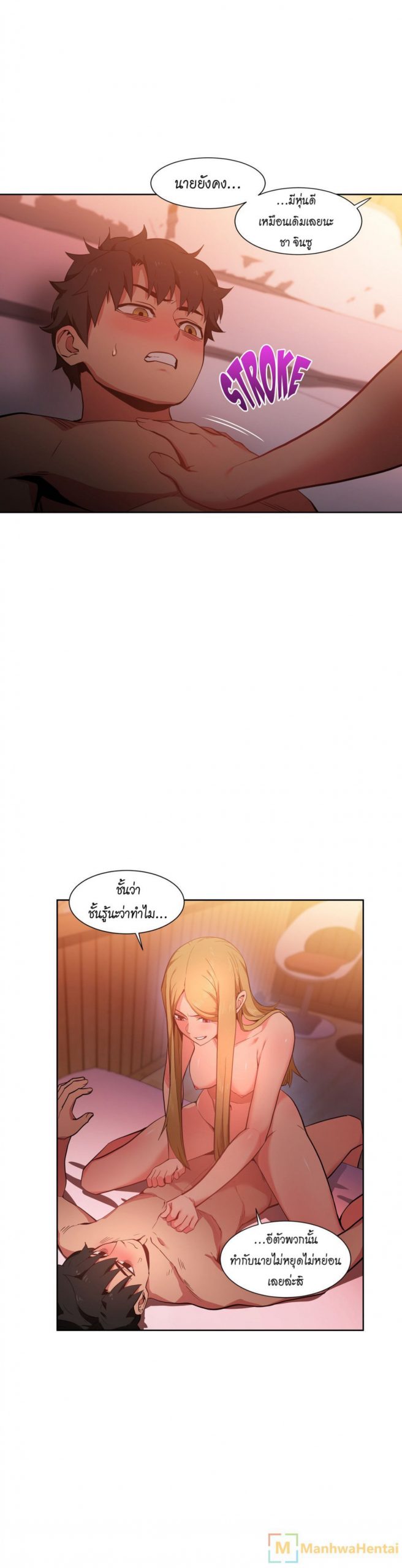 เส้นทางของโซลมี-23-Dabble-Solmis-Channel-Ch.23-18