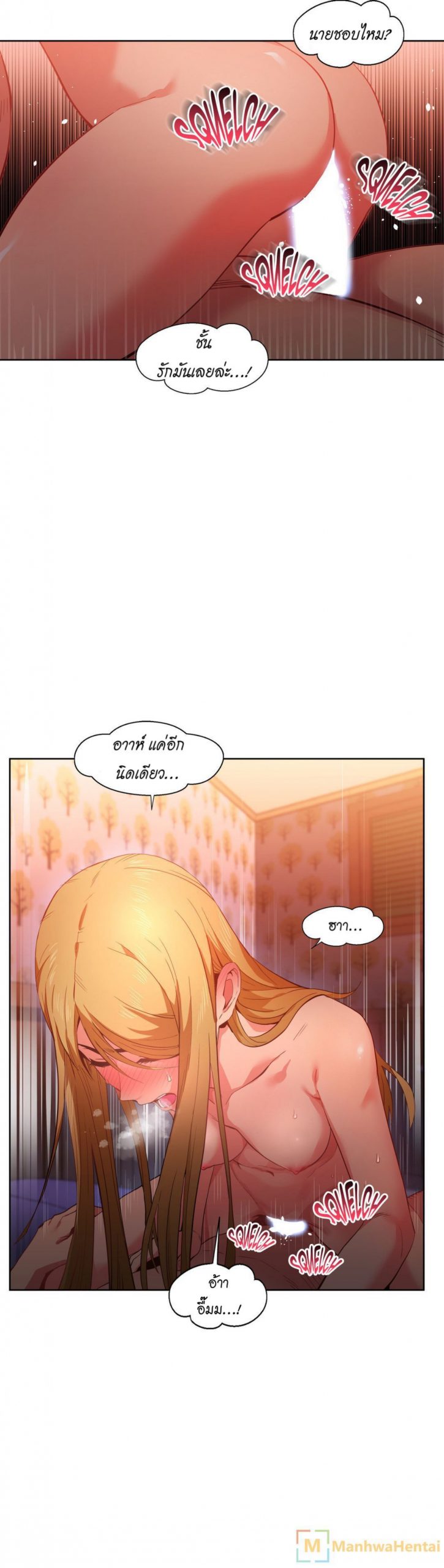 เส้นทางของโซลมี-23-Dabble-Solmis-Channel-Ch.23-22