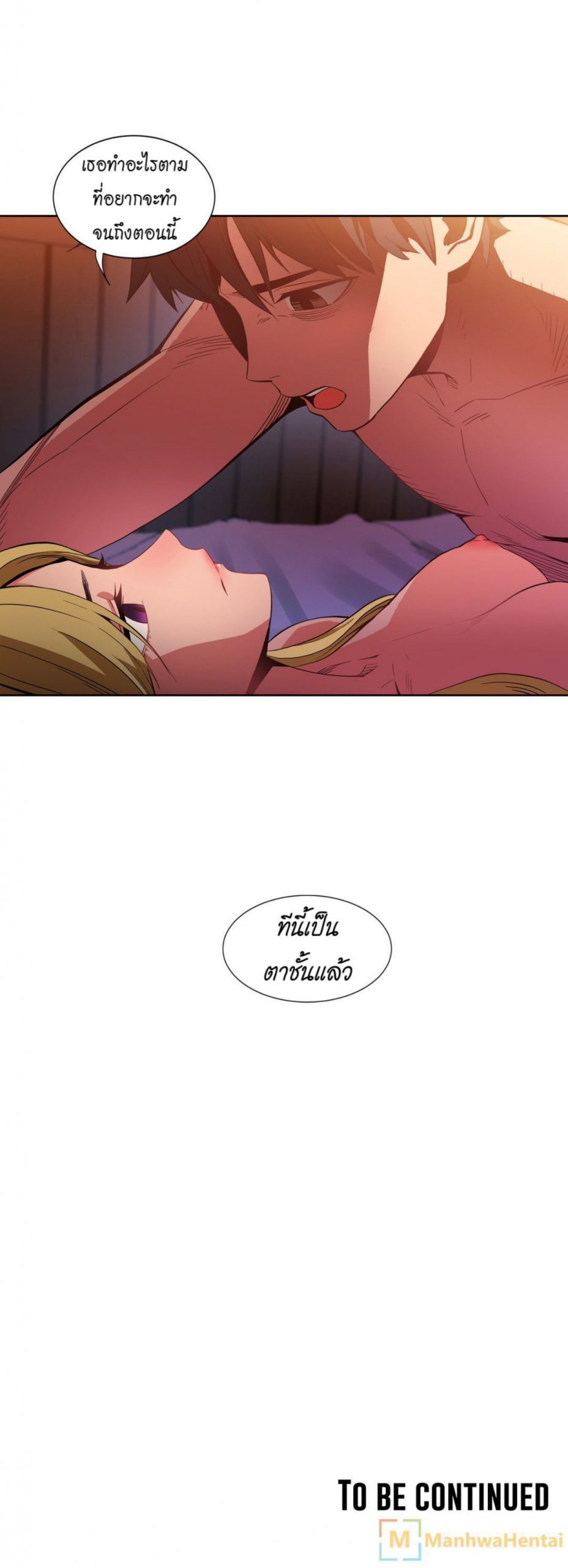 เส้นทางของโซลมี-23-Dabble-Solmis-Channel-Ch.23-28