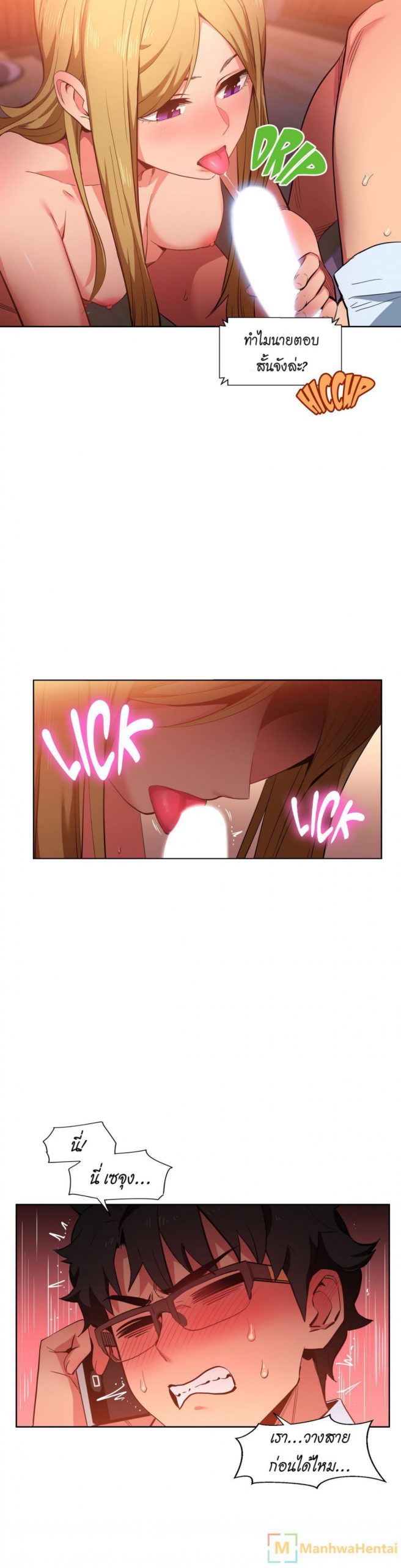 เส้นทางของโซลมี-23-Dabble-Solmis-Channel-Ch.23-4