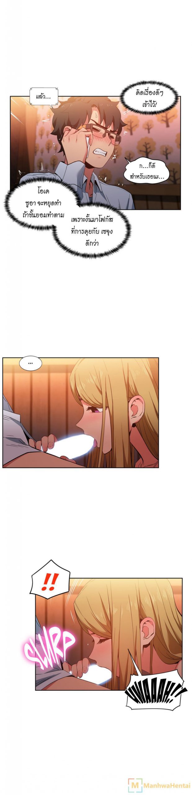 เส้นทางของโซลมี-23-Dabble-Solmis-Channel-Ch.23-7