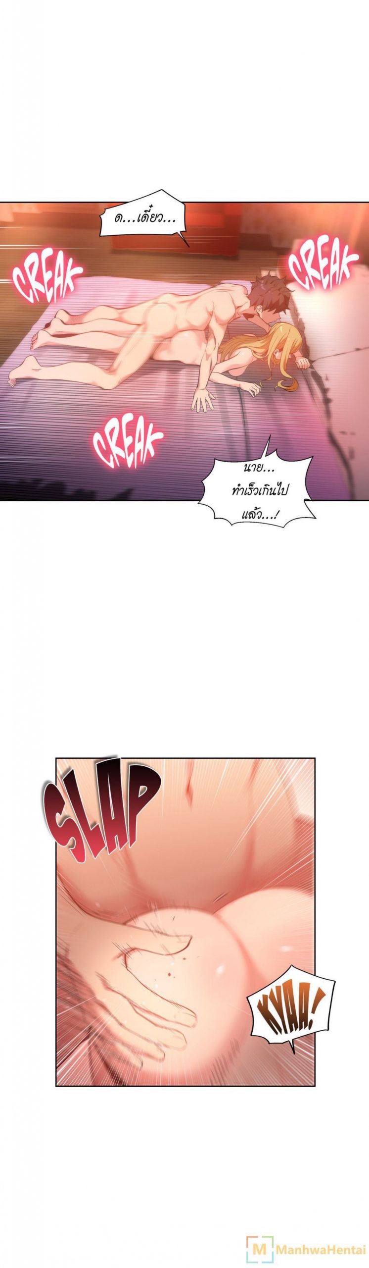 เส้นทางของโซลมี-24-Dabble-Solmis-Channel-Ch.24-16