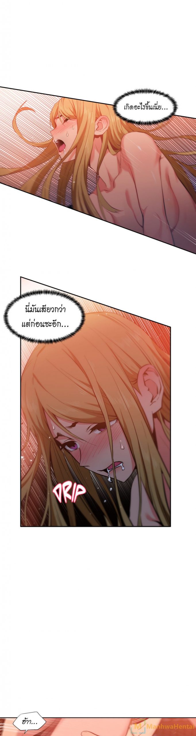 เส้นทางของโซลมี-24-Dabble-Solmis-Channel-Ch.24-18