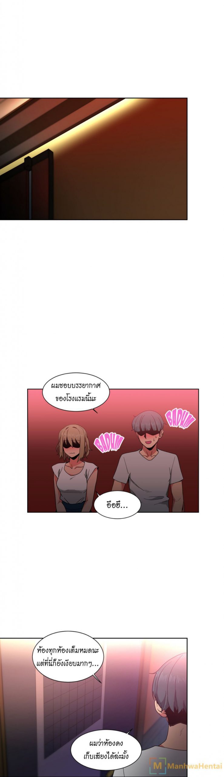 เส้นทางของโซลมี-24-Dabble-Solmis-Channel-Ch.24-2