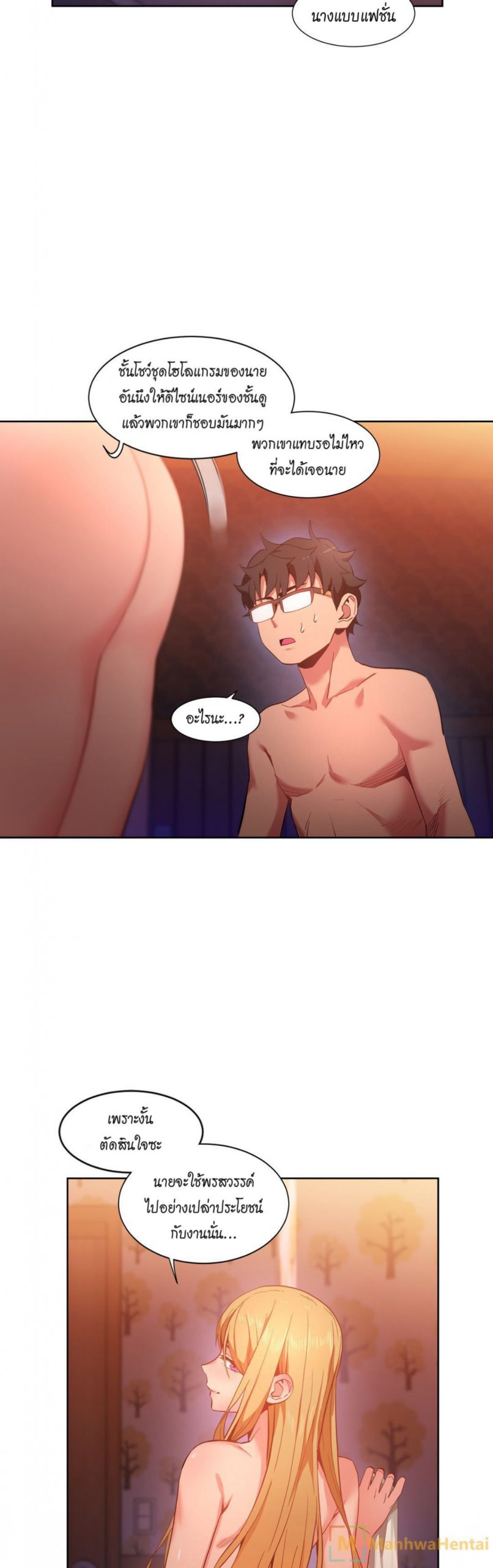 เส้นทางของโซลมี-24-Dabble-Solmis-Channel-Ch.24-27