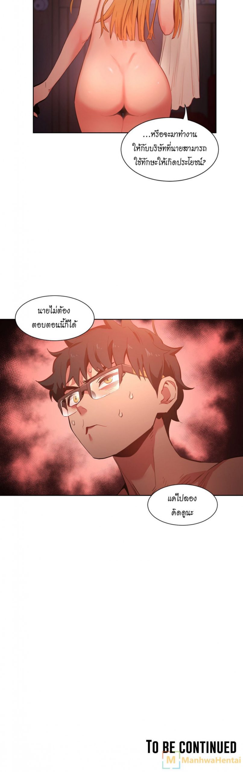 เส้นทางของโซลมี-24-Dabble-Solmis-Channel-Ch.24-28