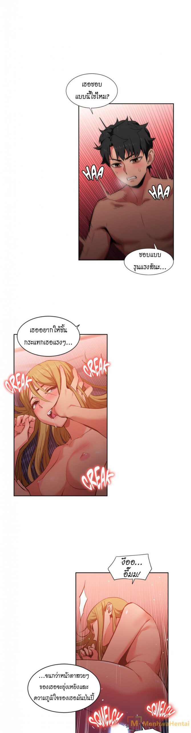 เส้นทางของโซลมี-24-Dabble-Solmis-Channel-Ch.24-6