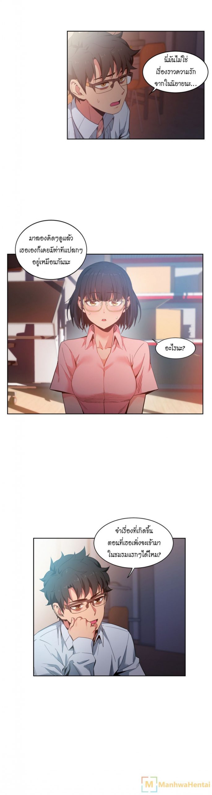 เส้นทางของโซลมี-25-Dabble-Solmis-Channel-Ch.25-10