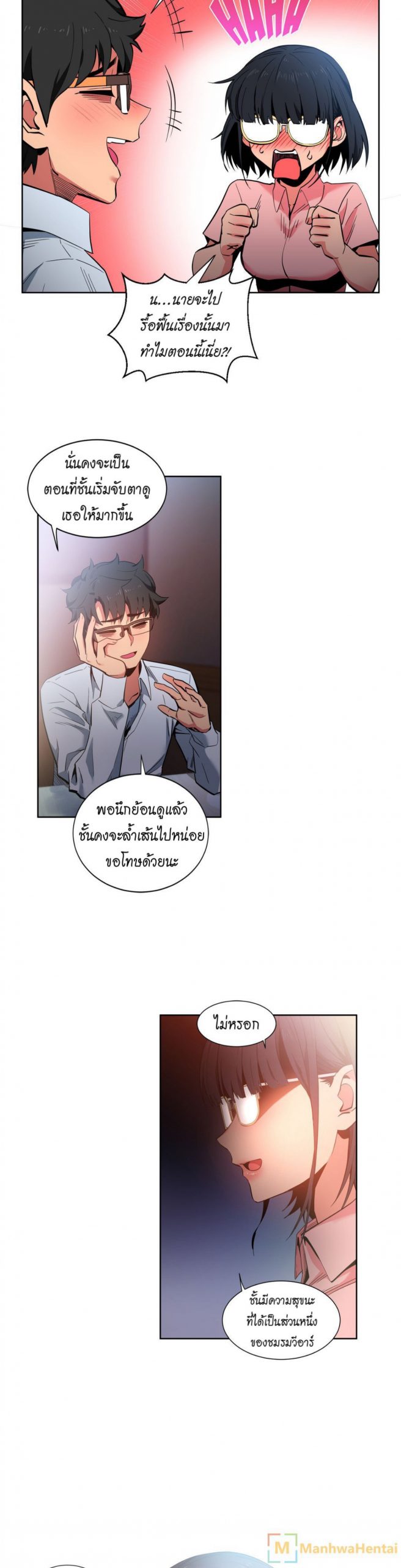 เส้นทางของโซลมี-25-Dabble-Solmis-Channel-Ch.25-12
