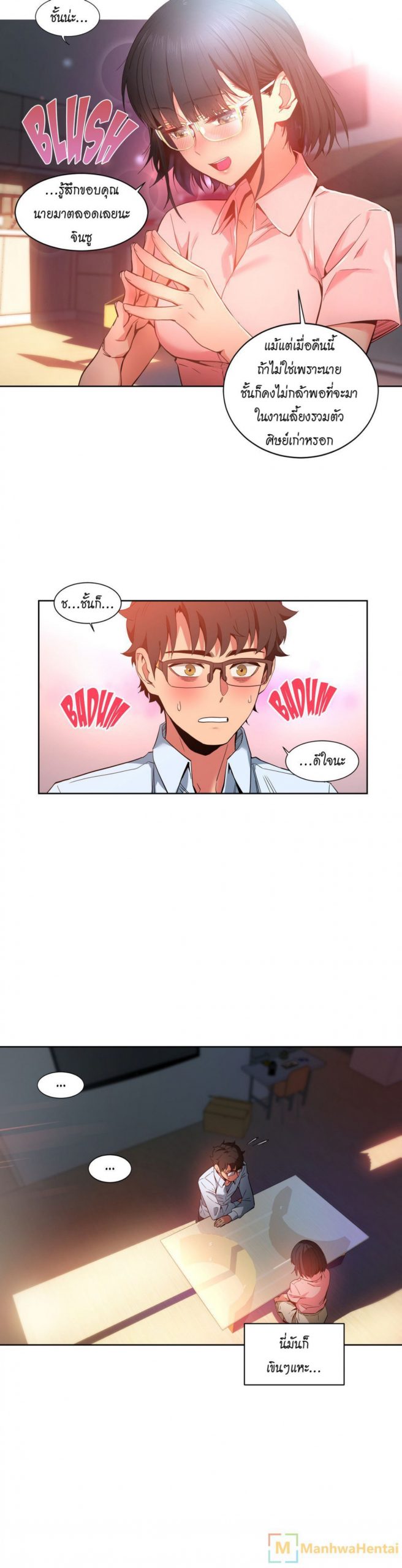 เส้นทางของโซลมี-25-Dabble-Solmis-Channel-Ch.25-13