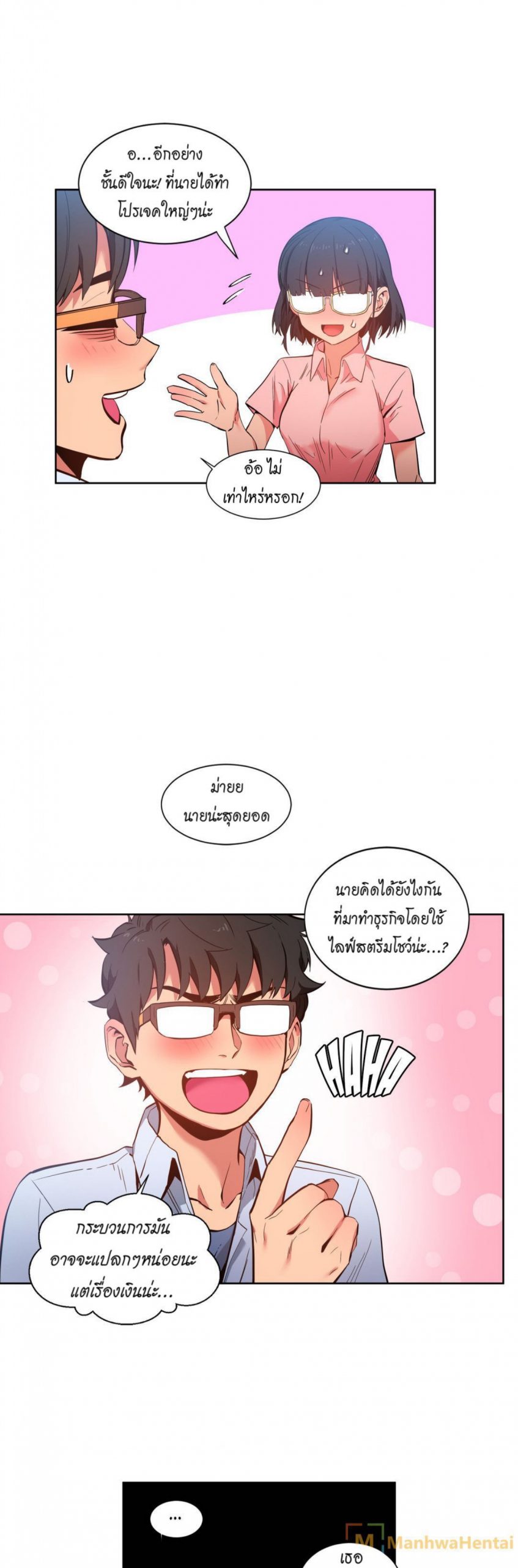 เส้นทางของโซลมี-25-Dabble-Solmis-Channel-Ch.25-14