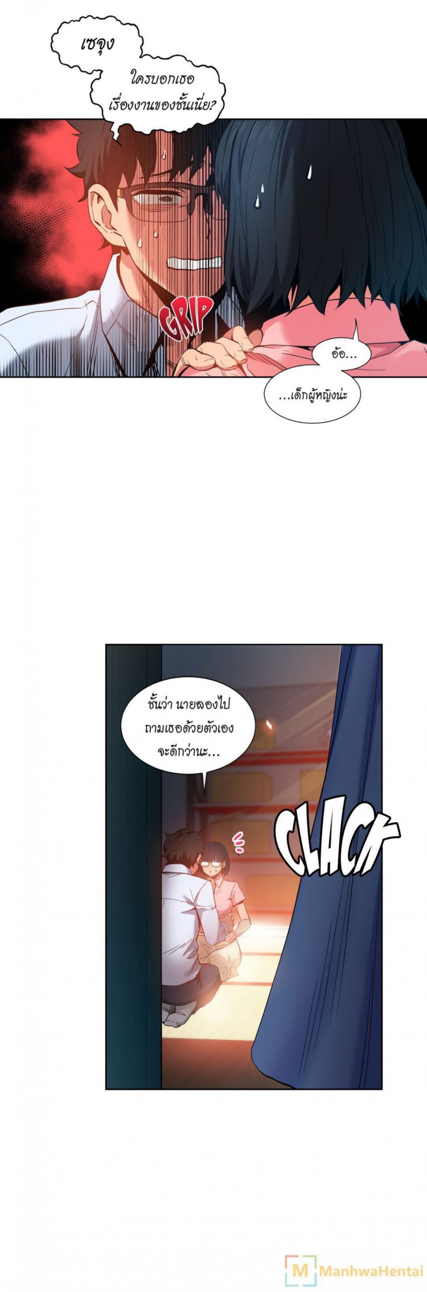 เส้นทางของโซลมี-25-Dabble-Solmis-Channel-Ch.25-16