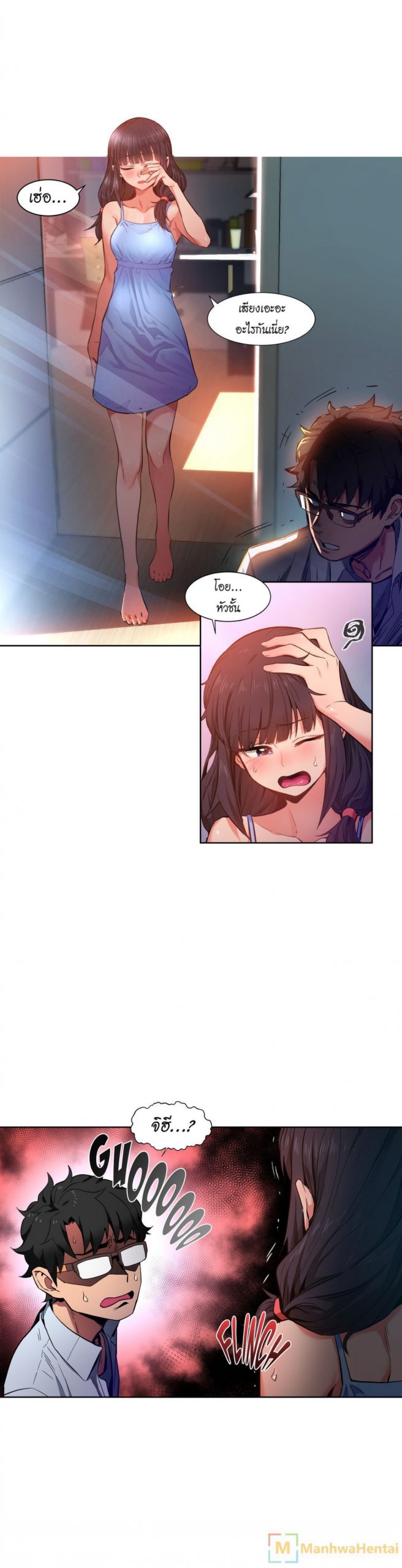 เส้นทางของโซลมี-25-Dabble-Solmis-Channel-Ch.25-17
