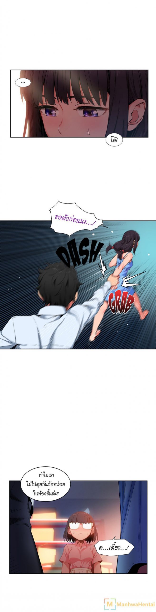 เส้นทางของโซลมี-25-Dabble-Solmis-Channel-Ch.25-18